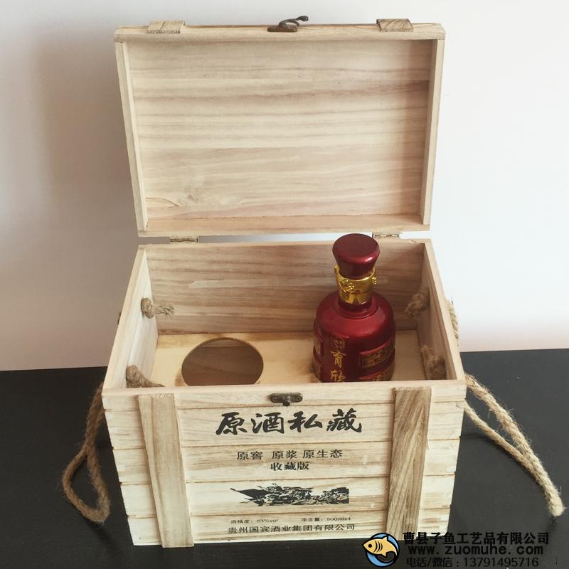 茅臺(tái)鎮(zhèn)白酒包裝盒大氣木頭箱禮盒